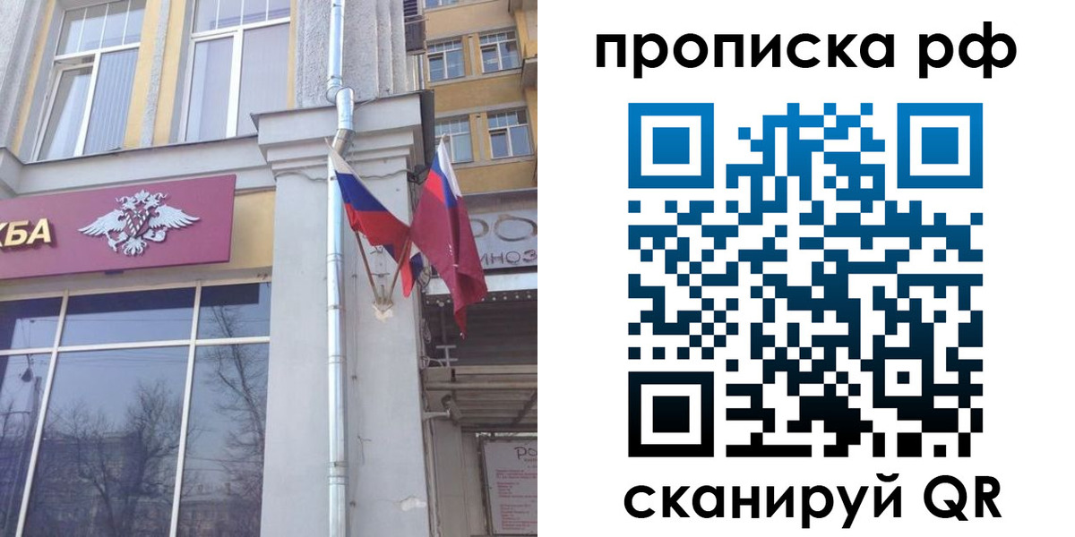 временная регистрация для школы в Коврове