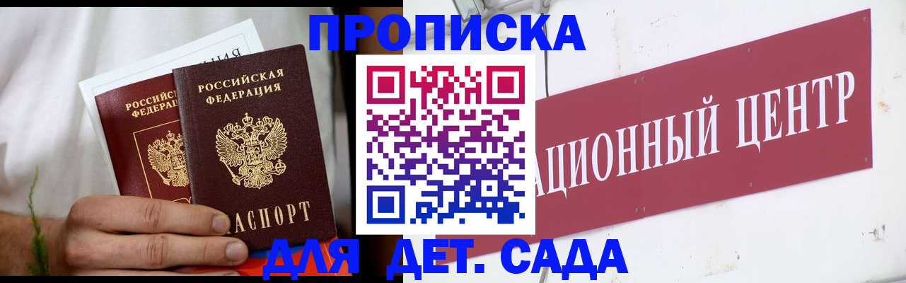 прописка регистрация в Коврове