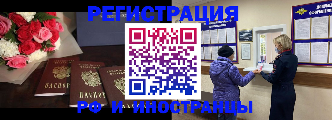 регистрация в Коврове