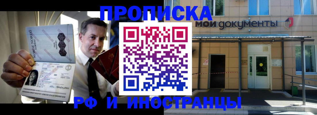 временная регистрация гарантия в Коврове