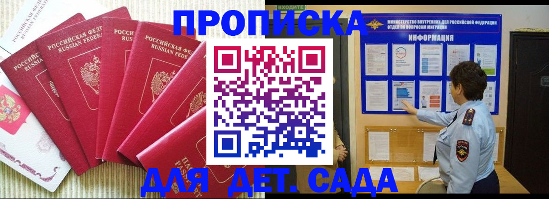 прописка паспорт в Коврове