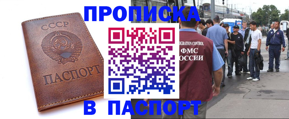 временная регистрация поиск в Коврове