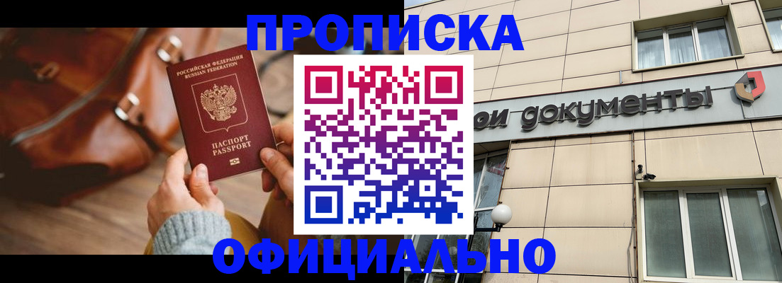 временная регистрация законно в Коврове