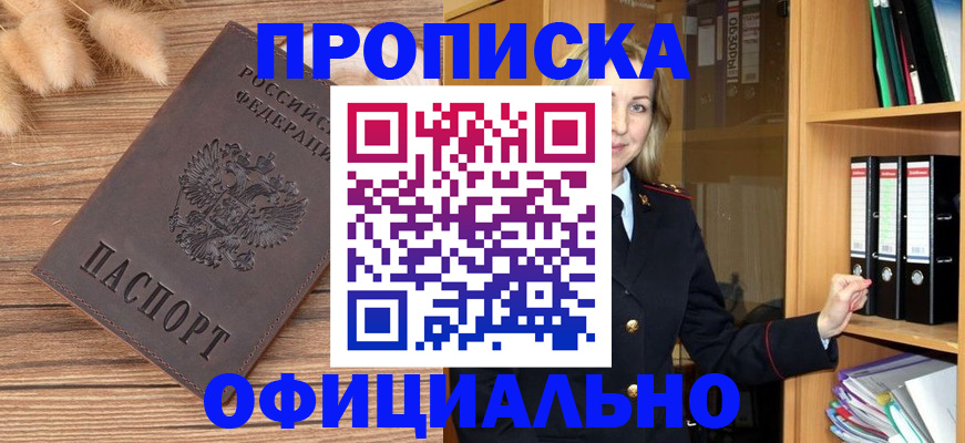 временная регистрация 2025 в Коврове