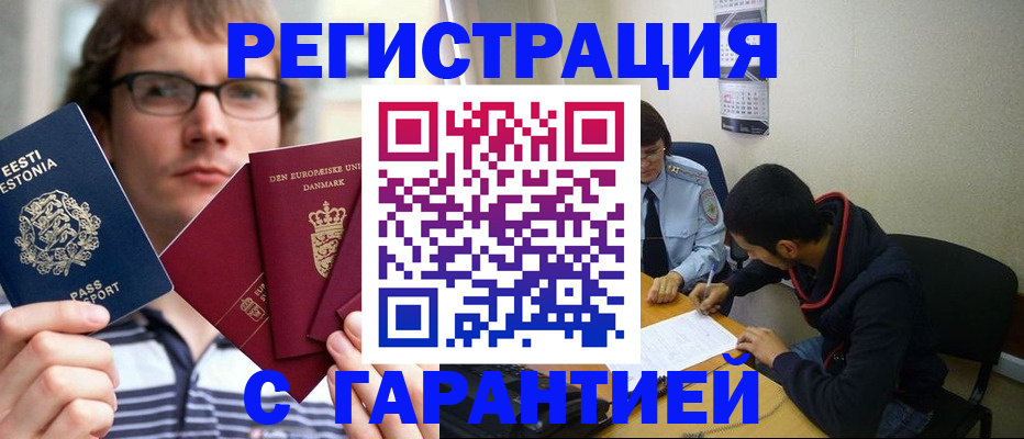 прописка 2025 в Коврове