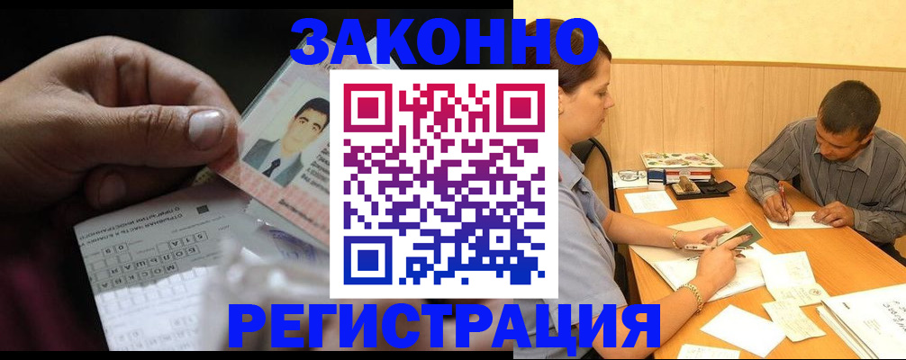 временная прописка в Коврове