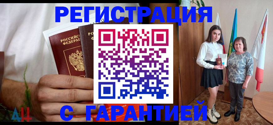 прописка для кредита в Коврове