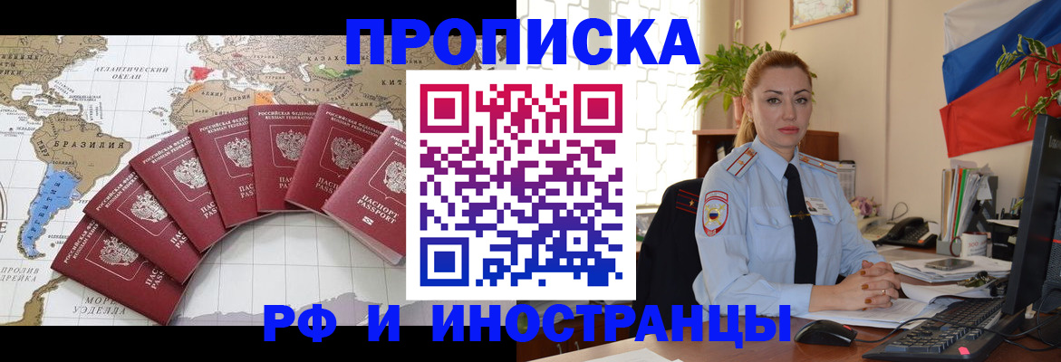 временная регистрация 2025 в Коврове