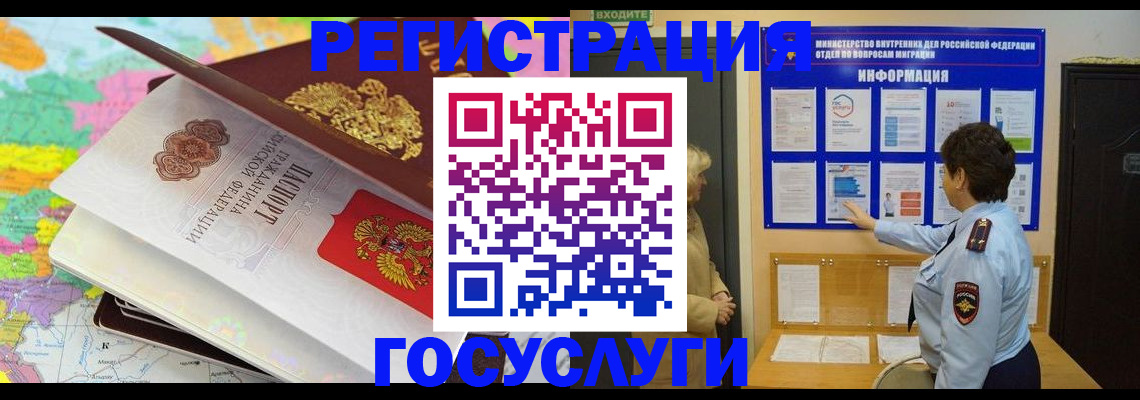 прописка 2025 в Коврове