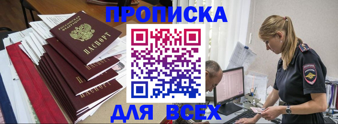 прописка поиск в Коврове